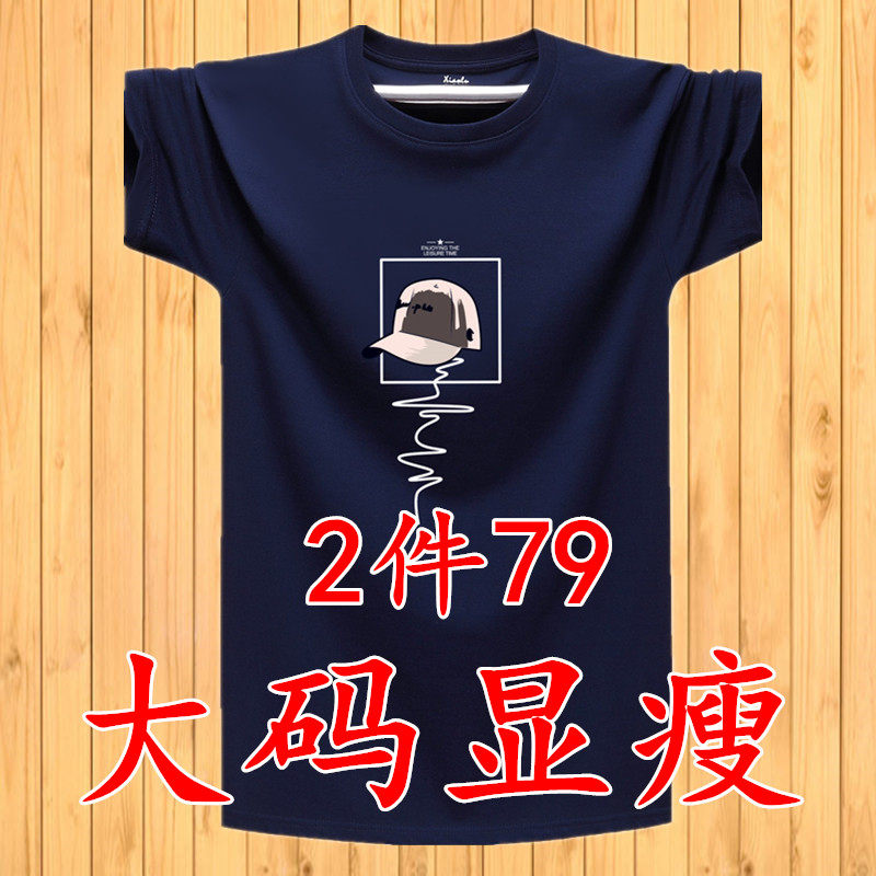 Summer short-sleeved t-shirt men's pure cotton loose plus fat plus size men's trendy tops fat t-shirt fat guy half-sleeves