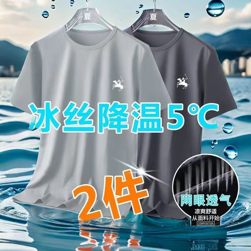 Ice Silk Men's T-Shirt Loose Plus Size Trendyy Versatile Summer 2024 New Round Neck Short-Sleeved Men's Breathable T-Shirt