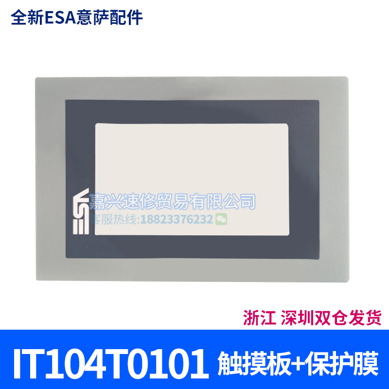 Brand New Esa It104T0101 Touchpad Outer Screen Touch Screen Protective Film Mask in Stock Brand New Esa It104T0101 Touchpad Outer Screen Touch Screen Protective Film Mask in Stock