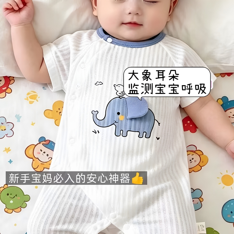 Monitor Your Baby's Breathing with This Elephant Ear Belly-Breathing Baby Onesie, Air-Conditioned Clothing