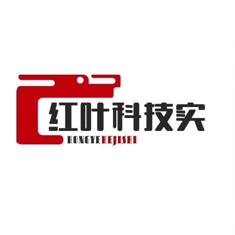 红叶科技实业
