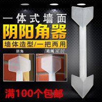 Integrated Yin And Yang Angle Instrumental Batch Scraping Wall Putty Tool Yin And Yang Corner Spoon Silicon Algae Mud Construction Tool Internal And External Pull Angle Instrumental