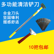 Multifunctional household cleaning knife glass wall degassing small blade Wall skin beautiful seam scraper Tile Tool