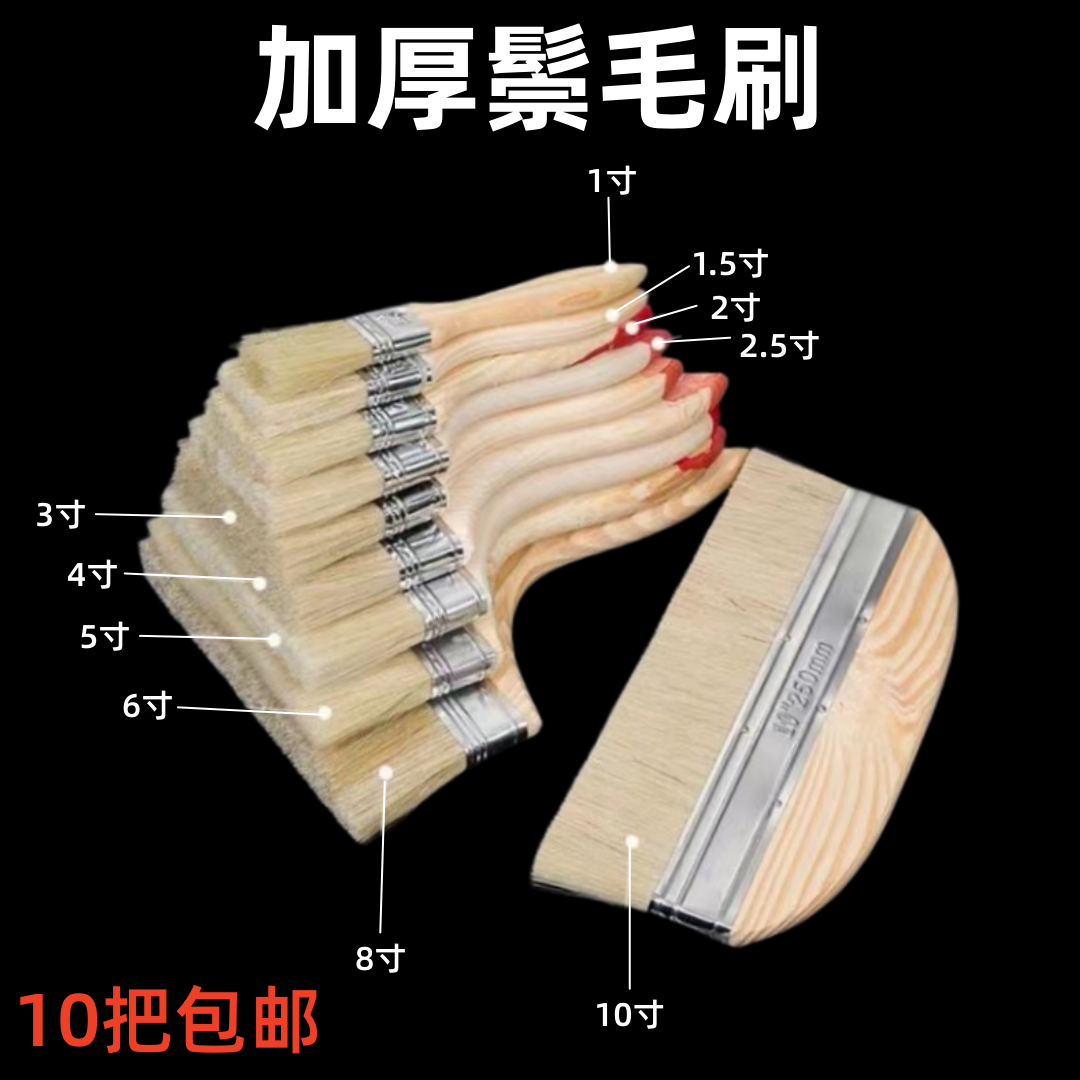 Paint bristle brush industrial glue brush household barbecue pig hair brush dust cleaning dust brush 1 inch -10 inch