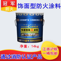 Whale Marine Finish Type Fire Protection Paint Eco-friendly Water-based Flame Retardant Lacquered Wood Wall Furniture National Standard Package Detection 14kg