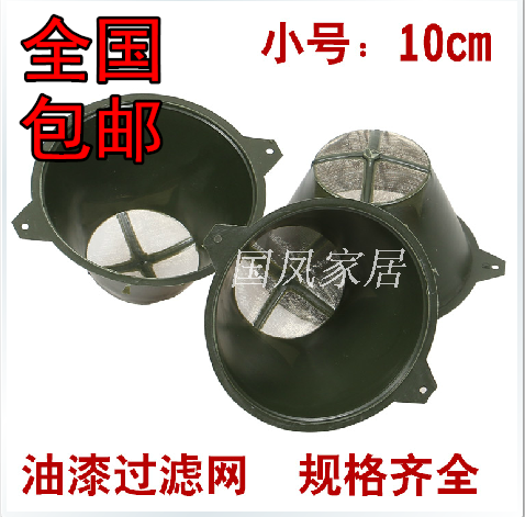 High quality plastic paint filter high density paint filter gauze funnel-shaped small filter screen large small size