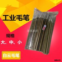 Industrial painter point paint pen paint brush brush brush disposable brush special price large medium and small Baiyun