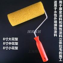 8 inch sponge hairy roller brush texture art coating roller diatom mud texture construction tool flower roller