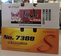 And paper tape imported 7388 and paper high-stick non-adhesive high temperature resistant yellow texture paper ribbon