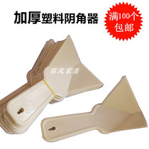 Plastic Yin & Yang Angle Wall Angle Smear Finding Flat Tool Inner Wall Scraping Putty Wall Right Angle Pulling Angle Instrumental Planing Knife