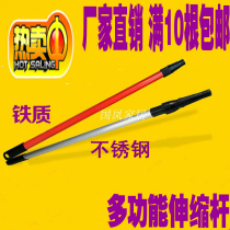 Latex paint coating tool extension rod telescopic rod extension brush tool 2 m 3 m iron stainless steel