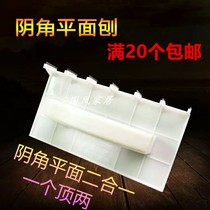 Lacquer working mud working wood wall scraping flat for flat planing flat planing and planing in two-in-one corner plane planing