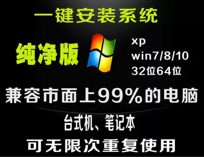 Xiabai one-key automatic installation and maintenance of computer system CD desktop computer notebook heavy flash drive U disk pe disk