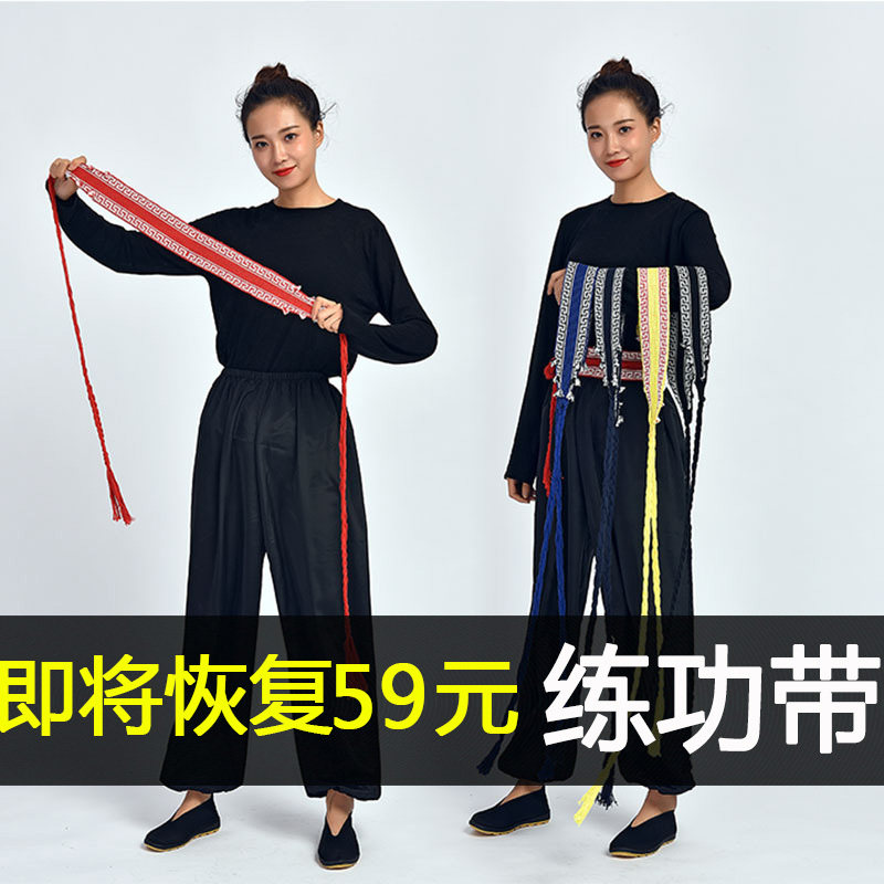 Practice belt dance belt dance special children Men's female martial arts dance professional waist belt