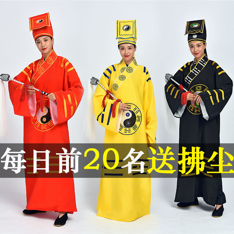 Taoist costume men's Taoist clothes Dharma clothes women's Taoist robes Chinese style Wudang Gao Gong Fa robe Dao Yi Deluo Bagua
