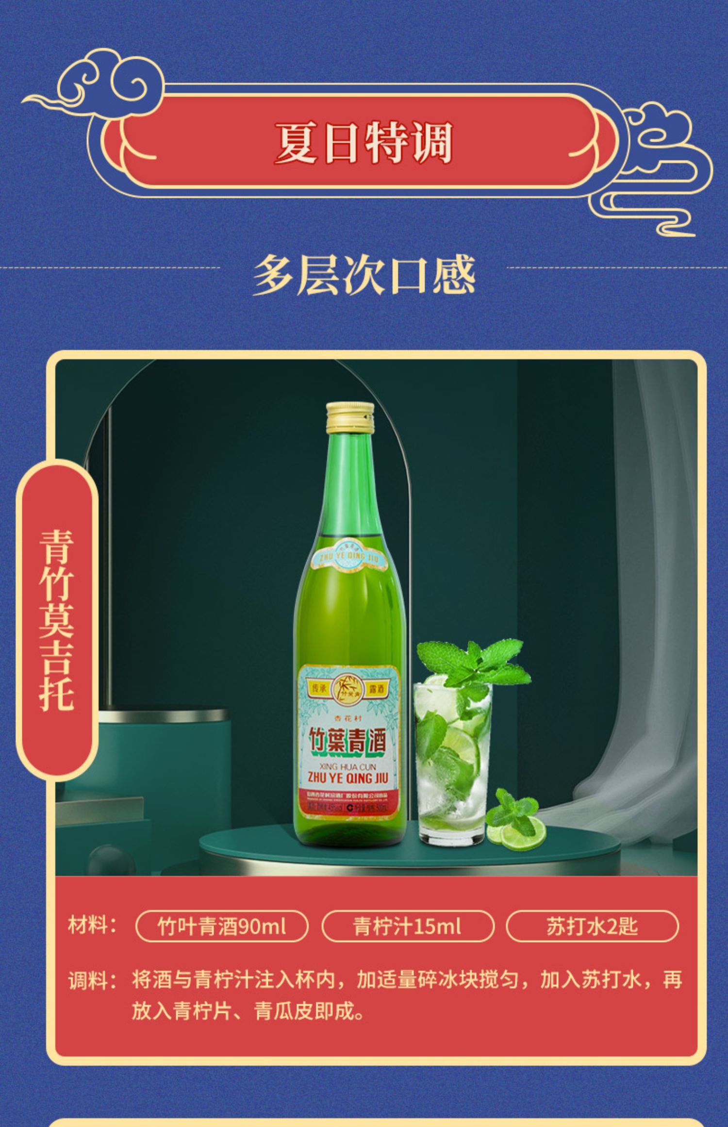 竹叶青酒传承竹45度白酒500mL*6瓶