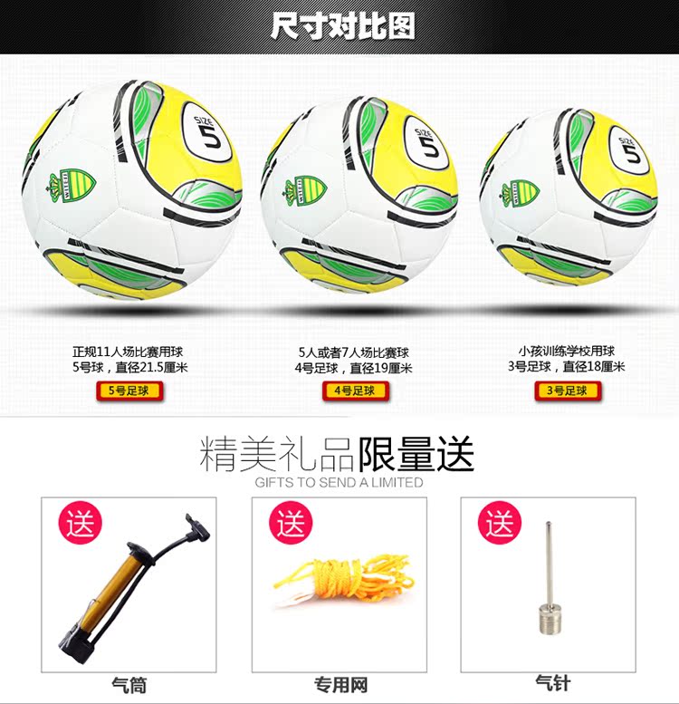 Ballon de football - Ref 5332 Image 18