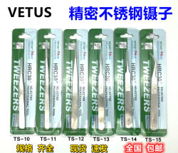 Vetus Ts-10 11 12 13 14 15 Tweezers Precision Digital Components Curved Mouth Clip