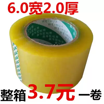 Tape Yellow sealing tape Express packaging Transparent large roll sealing wide tape Packaging tape Tape width 60mm