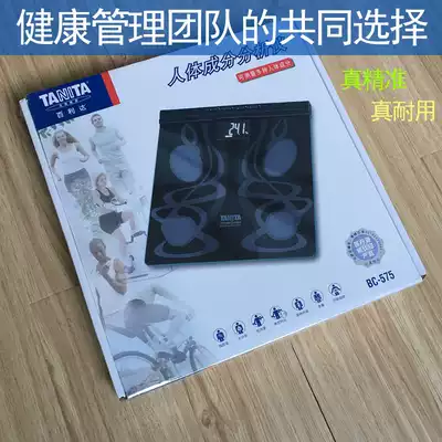 Japan TANITA Bailida BC-575 Fat Scale Precision Body Fat Analyzer Household Weight Meter Fat Measurement