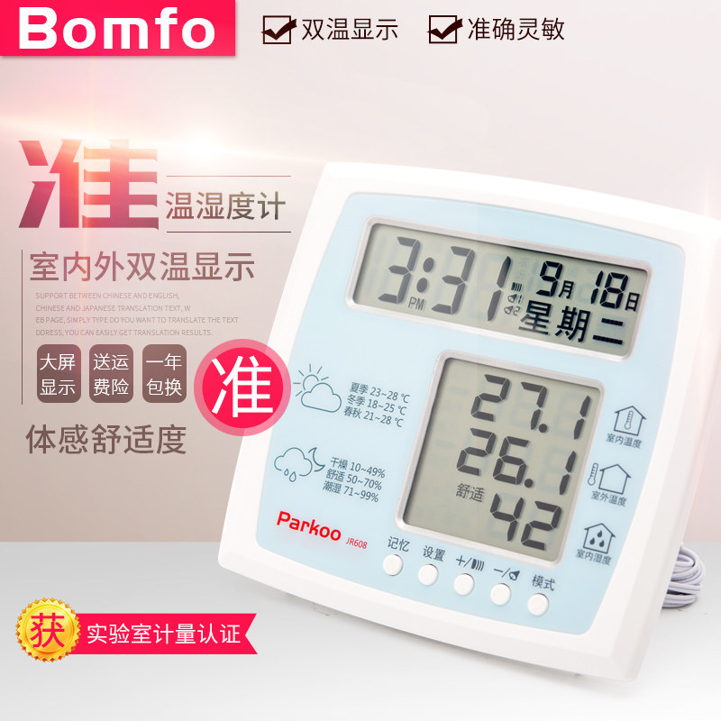 New High Precision Electronic Thermometer Home Thermohygrometer Baby Room Alarm Clock Indoor and Outdoor Thermometer