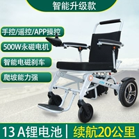 Умные литиевые батарейки, 13A, дистанционное управление