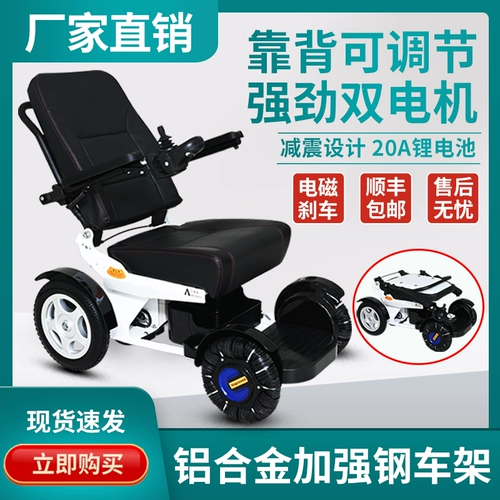 Электрические умные автоматические металлические складные литиевые батарейки для пожилых людей, ходунки, полностью автоматический, алюминиевый сплав