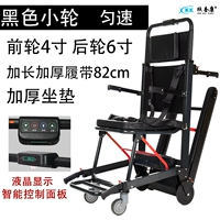 Черные колеса Средняя скорость