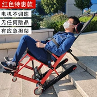 Red Limited Promotion Model