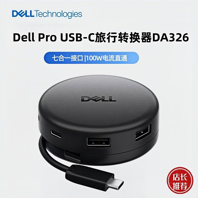 Dell Pro 7-in-1 Usb-C Travel Adapter - Da326 Laptop Docking Station Type-C Interface Dell Pro 7-in-1 Usb-C Travel Adapter - Da326 Laptop Docking Station Type-C Interface