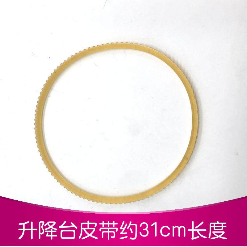 眼镜设备配件 升降台皮带 组合台皮带 验光仪升降台皮带