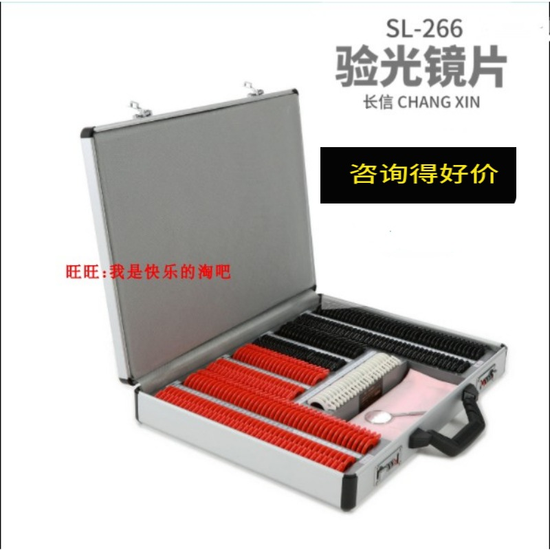 Glasses optometry equipment Optometry Lens Case Inserts box Xingda 266 Posteriori Disc Aluminum Case Packaging 