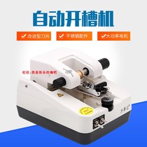 Glasses equipment MasterCard eye lens slotting machine stainless steel panel half-frame eye lens drawing machine