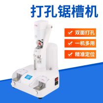 Glasses processing equipment rimless glasses saw slot machine frameless lens punching machine frameless drilling saw groove all-in-one machine