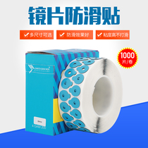 Glasses accessories lens processing shuang mian tie grinding fang hua tie double-sided lens sheet lens double-sided fang hua tie