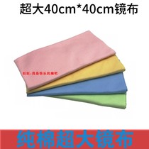 Glasses accessories glasses cloth eyes 3D glasses mobile phone TV brain screen lens large size glasses cloth 40 * 40cm