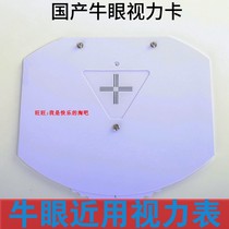 Glasses bulls eye accessories comprehensive eye detector Vision Card long bulls eye near vision lung head presbyopia card