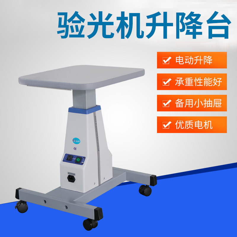 Ophthalmology Glasses Equipment Instrument Electric Optometry Lifting Platform Computer Lifting Platform Terahertz Quantum Light Wave Instrument Bench