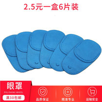 Childrens glasses frame frame cover blindfold