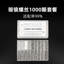 Glasses accessories clock frameless sunglasses nose rest mirror leg screw nut glasses screw set screw