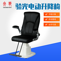 Wenbang optometry equipment electric chair optometry combination table lift chair combination table supporting lifting chair