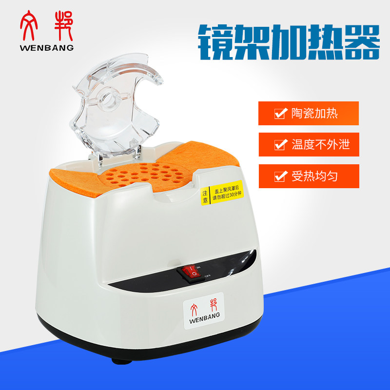 Glasses Equipment Plates Spectacle Frame Heater Glasses shop Baking Light Baking Machine Ceramic Heating