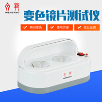 Glasses equipment instrument color change lens tester 4 glasses shop professional test equipment
