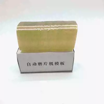 Glasses processing accessories lens molding glasses template automatic edging machine template lens Template