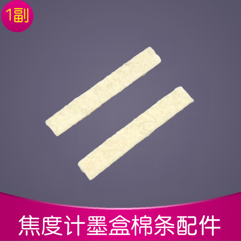 Power meter Accessories Power Meter cartridge cotton strip Charpenter Sponge Power Meter Sponge Strip