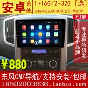 9 inch Dongfeng Xiaokang CM7 Android Navigator một máy xe thông minh đặc biệt xe máy điều khiển xe màn hình lớn - GPS Navigator và các bộ phận