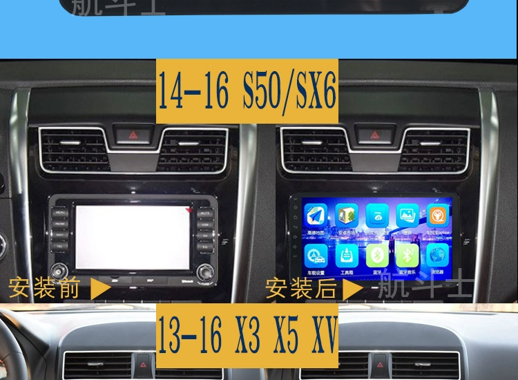 17 Khung cảnh phía đông Yi S50 X3 X5 XV SX6 XL LV XV Android điều hướng màn hình lớn một máy - GPS Navigator và các bộ phận