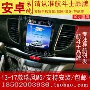 Màn hình dọc 13 14 16 17 JAC Ruifeng M5 Android điều hướng màn hình lớn Ruifeng M5 một máy thông minh - GPS Navigator và các bộ phận