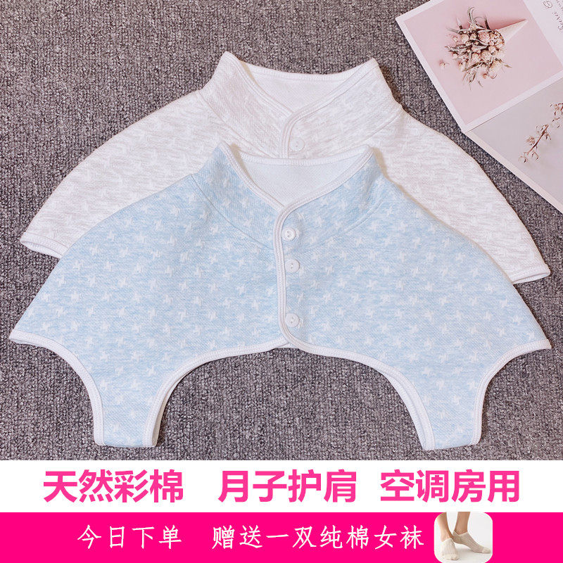 Summer High Collar Color Cotton Care Shoulder shoulder Shoulder Sleeping Warm Male Lady Woman Sitting month Child Cervical Spine Clothing Air-conditioned Room