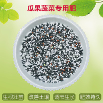 Nitrogen phosphorus and potassium compound fertilizer vegetable compound fertilizer vegetable fertilizer vegetable fertilizer vegetable and fruit Special